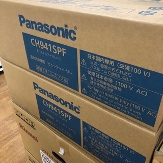 Panasonic 温水洗浄便座　CH941SPF  未使用品