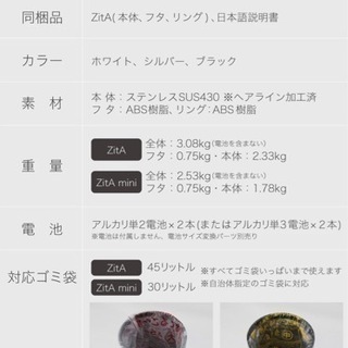 ZitA mini ジータ ミニ  【新品】センサー付きゴミ箱