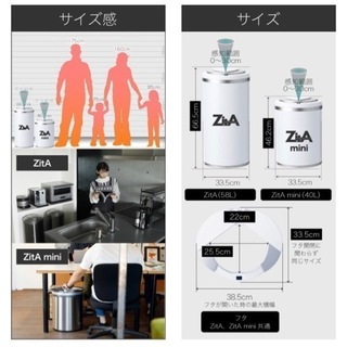 ZitA mini ジータ ミニ  【新品】センサー付きゴミ箱