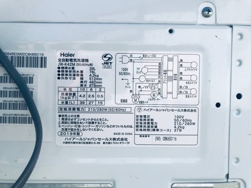 ♦️EJ1948番Haier全自動電気洗濯機 【2019年製】