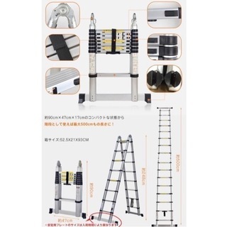 伸縮梯子、伸縮脚立