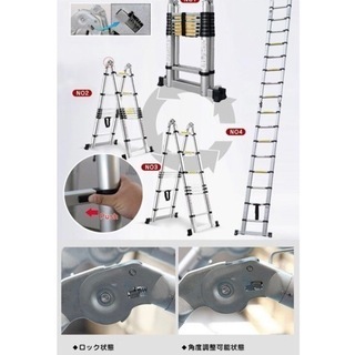 伸縮梯子、伸縮脚立