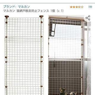 【ネット決済】猫の脱走防止網