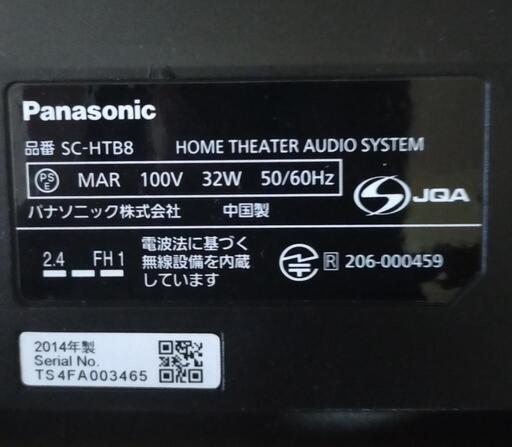 サウンドバー Panasonic Sc Htb8 K たけお 蕨の家具の中古あげます 譲ります ジモティーで不用品の処分