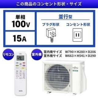 季節、空調家電 FUJITSUルームエアコン12畳用2021年製(新品)AS-AH361L