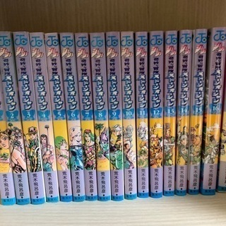 【取引決定】ジョジョの奇妙な冒険、スティール・ボール・ラン、ストーンオーシャン＋ジョジョリオン1〜20