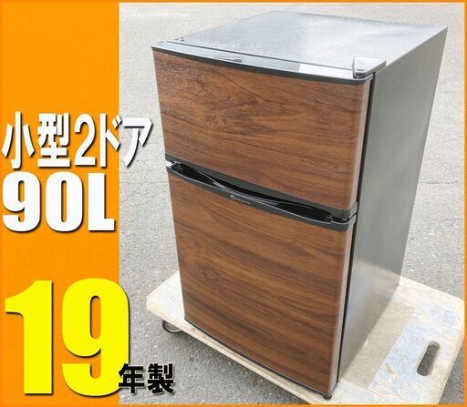 札幌★TOHOTAIYO 木目パネル 19年製 小型サイズ 2ドア冷凍冷蔵庫 90L ◆ TH-90L2 コンパクトで置けちゃう 左右ドア変換