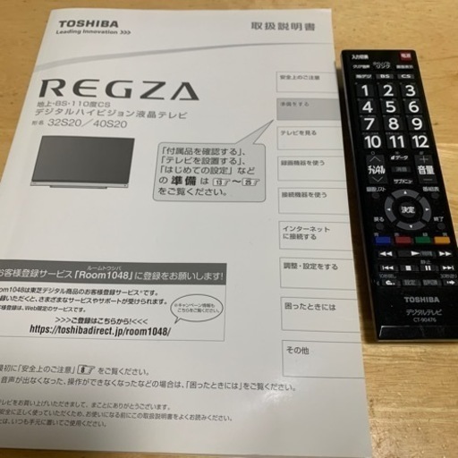 東芝テレビ REGZA〈レグザ〉32S20 32インチ 2017年製 - 液晶テレビ 