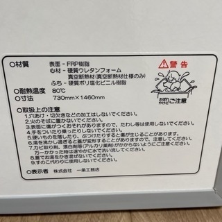 風呂蓋　スマートバス