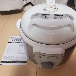 【ネット決済】圧力式電気鍋