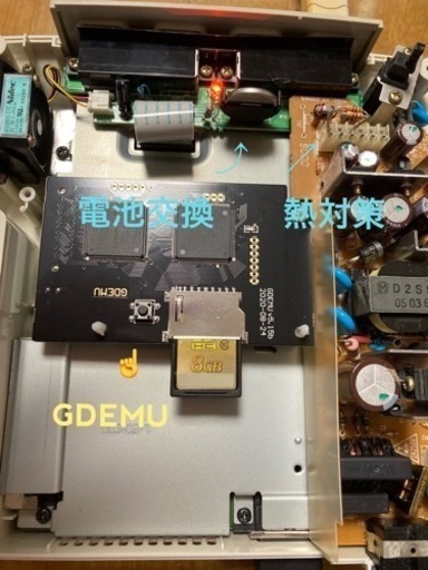GDEMU搭載　ドリームキャスト　ソケット化\u0026熱対策
