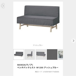 値下げ！！unico マノア GW限定値下げ】ウニコ マノア テレビ