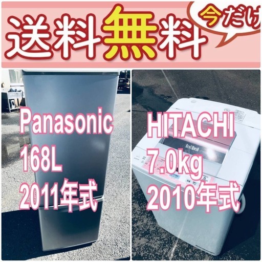 送料設置無料❗️ 国産メーカーでこの価格❗️⭐️冷蔵庫/洗濯機の大特価2点セット♪