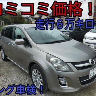 【ネット決済】h20年、後期型MPV！コミコミ価格！走行6万キロ...