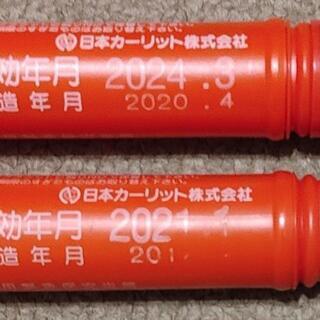 【ネット決済】ガラスも割れます　有効年月　2024.03+期限切...