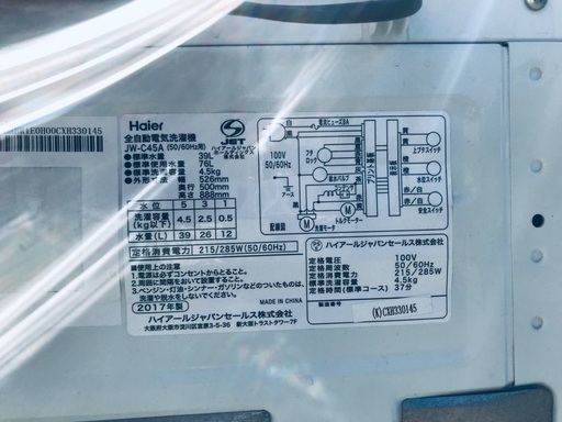 ✨送料・設置無料　限定販売新生活応援家電セット◼️冷蔵庫・洗濯機 2点セット✨