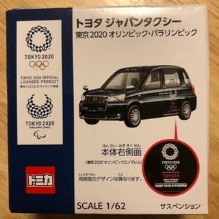 トミカ　オリンピックモデル　トヨタジャパンタクシー　公式ライセンス商品
