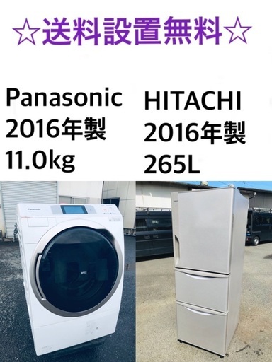 ★✨送料・設置無料★  11.0kg大型家電セット☆冷蔵庫・洗濯機 2点セット✨