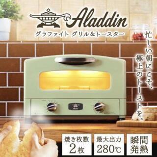 【ネット決済・配送可】新品未開封  Aladdin アラジン ト...