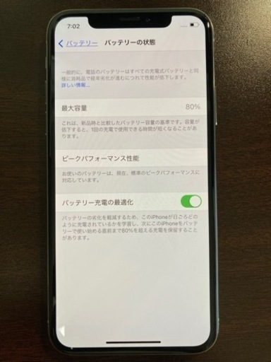 値下げ】iPhone X 256GB シルバー | noonanwaste.com