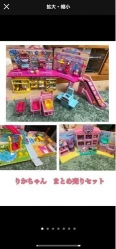 リカちゃんグッズまとめ売り！