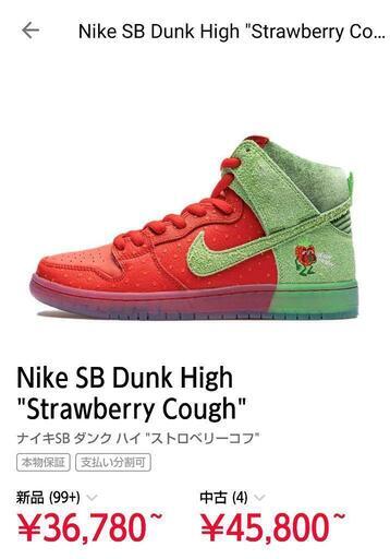 その他 Nike SB Dunk High \
