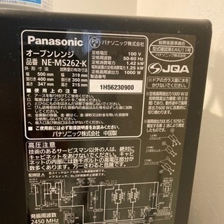 洗濯機とオーブン付電子レンジ