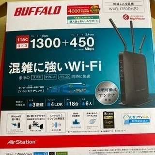 【ネット決済】WiFiルーターと中継器