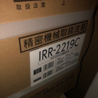 新品未開封　2019年モデル　アイリスオーヤマ　IRR-2219c