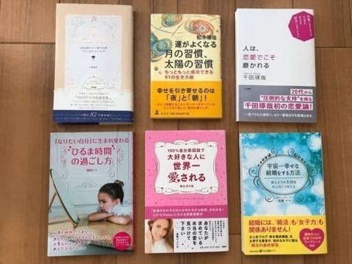 婚活女子向け引き寄せ・自己啓発本 6冊セット zonaamarela.com.br