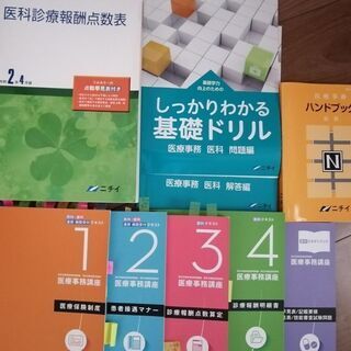 値下げしました✨✨医療事務最新版テキストフルセット📓