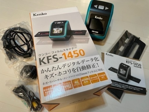 Kenko フィルムスキャナー KFS-1450