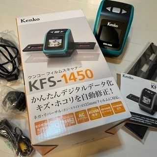 Kenko フィルムスキャナー KFS-1450