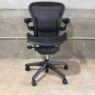 Herman Miller Aeron ハーマンミラー アーロンチェア Bサイズ グラファイト