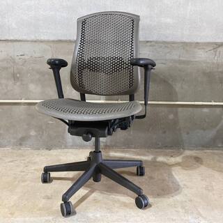 Herman Miller Celle ハーマンミラー セラチェア