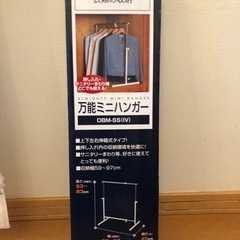 新品　押し入れハンガー