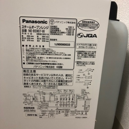 116N【早い者勝ち★】Panasonic ビストロ　動作確認済　人気商品 116N【早い者勝ち☆】Panasonic ビストロ 動作確認済 人気商品 116N