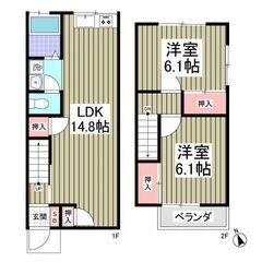 💖初期費用0円対応可能💖東海道本線「二宮」駅バス15分🌟2ＬＤＫ...