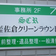 月1日、短時間でもOK　軽作業　　時給1200円～　　清掃　ポス...