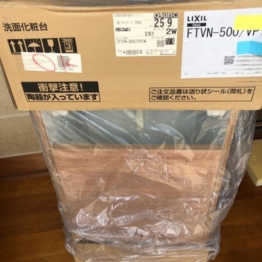新品未使用　洗面化粧台　LIXIL INAX