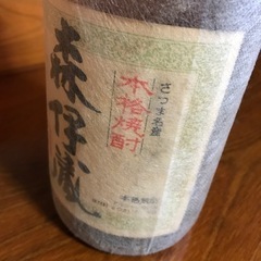 森伊蔵 1800ml 未開封 さつま名産本格焼酎 かめ壺焼酎