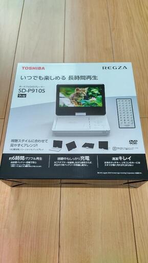 東芝 レグザ SD-P910S ポータブルDVDプレーヤー