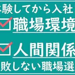 紹介予定派遣♪　こんなはずじゃなかったを解決できます！！ピッキン...