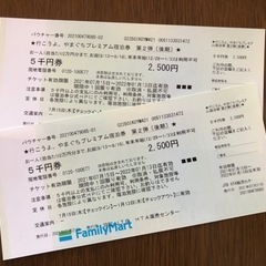 中古】岡山県の宿泊券/旅行券を格安/激安/無料であげます・譲ります