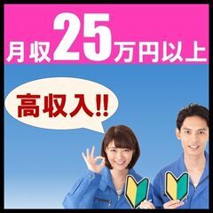 簡単機械オペレーター、検査の作業です