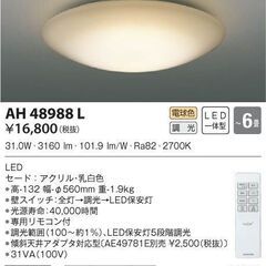 J002) KOIZUMI コイズミ 照明 シーリングライト A...
