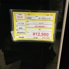 11/1 【✨2段オーブン✨】 定価39,800円 SHARP オーブンレンジ