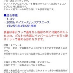 ハイエース(標準ボディ) グリルガード　終了‼️
