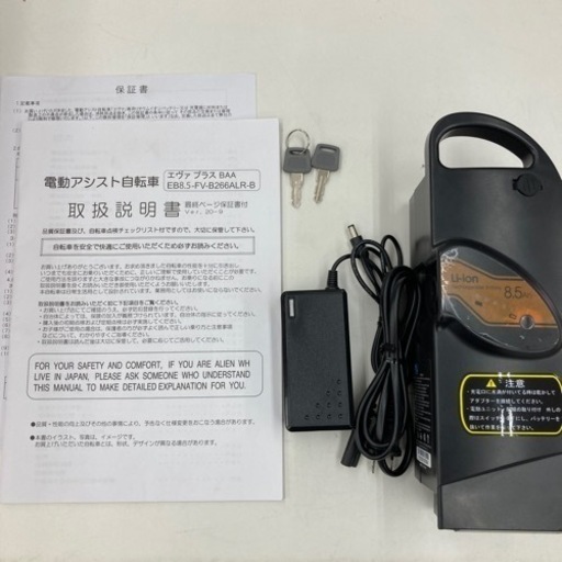 【美品】26インチ　電動アシスト自転車　EVA PLUS 8.5Ahバッテリー　子供乗せ　チャイルドシート