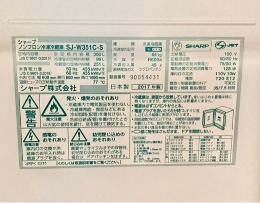 冷蔵庫